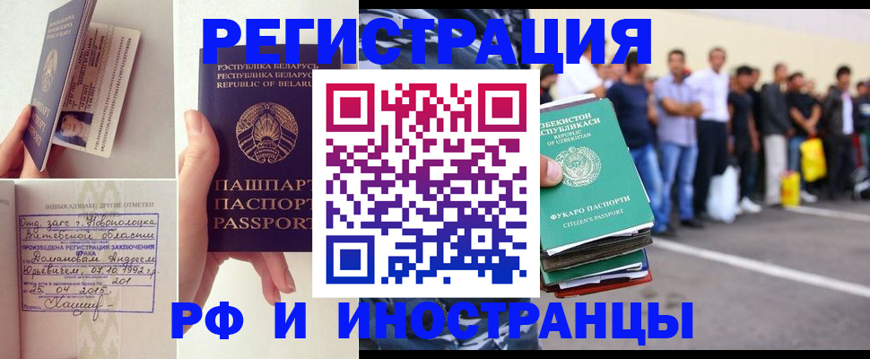 миграционный учет в Воронеже