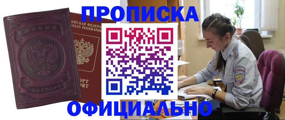 временная регистрация поиск в Воронеже
