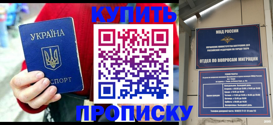 регистрация в Воронеже