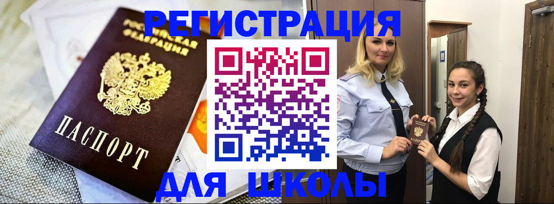 регистрация в Воронеже