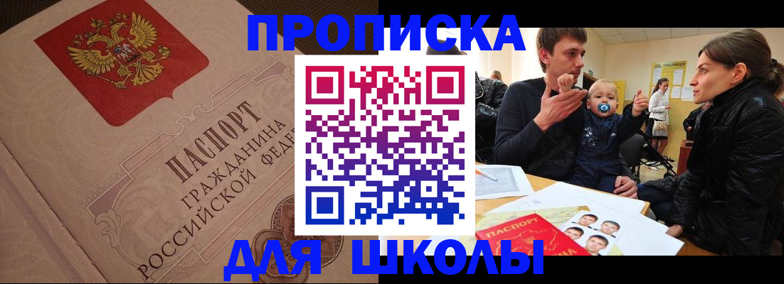временная регистрация для всех в Воронеже