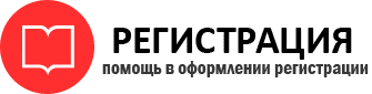 прописка в Воронеже id605800
